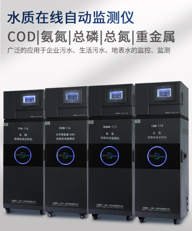 1667895682664970.jpg 水質(zhì)在線自動監(jiān)測儀.jpg
