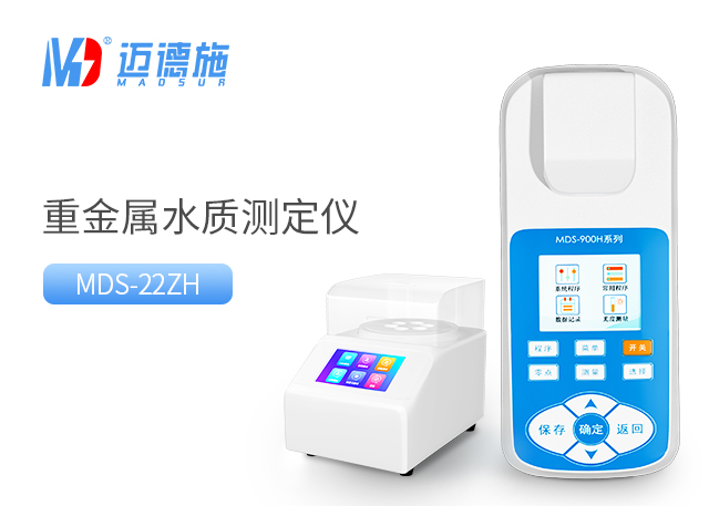 家用水質(zhì)檢測(cè)儀-便攜式重金屬水質(zhì)檢測(cè)儀.jpg 家用水質(zhì)檢測(cè)儀-便攜式重金屬水質(zhì)檢測(cè)儀.jpg