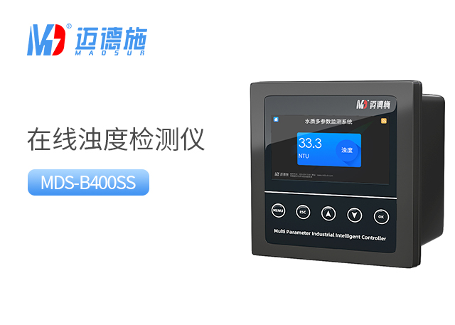 濁度監(jiān)測設(shè)備-在線濁度檢測儀.jpg 濁度監(jiān)測設(shè)備-在線濁度檢測儀.jpg