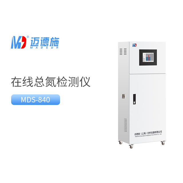 水質(zhì)檢測儀器-在線總氮檢測儀.jpg 水質(zhì)檢測儀器-在線總氮檢測儀.jpg