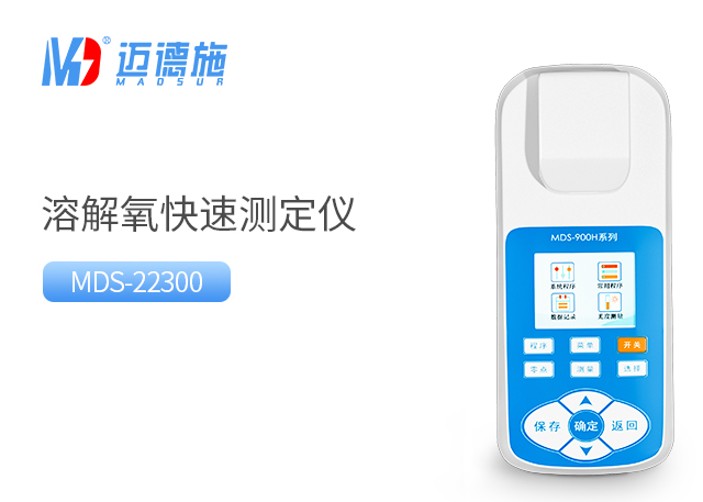 便攜式溶解氧快速測(cè)定儀使用方法.jpg 便攜式溶解氧快速測(cè)定儀使用方法.jpg