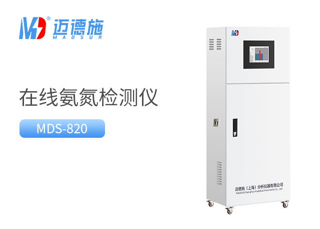 在線氨氮檢測儀日常維護和保養(yǎng)需要做些什么.jpg 在線氨氮檢測儀日常維護和保養(yǎng)需要做些什么.jpg