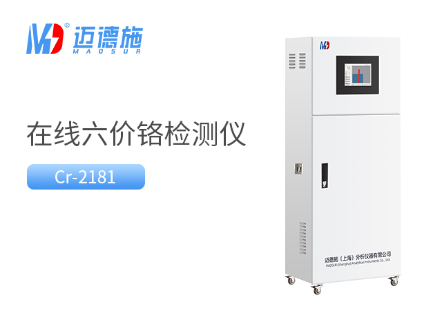 幾種常見的六價(jià)鉻測定方法.jpg 幾種常見的六價(jià)鉻測定方法.jpg