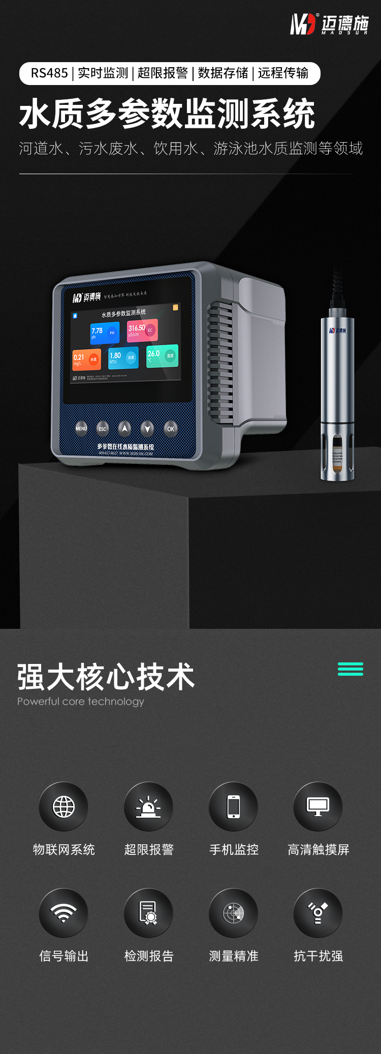 在線水質(zhì)分析儀器的功能特點及應用領(lǐng)域.jpg 在線水質(zhì)分析儀器的功能特點及應用領(lǐng)域.jpg