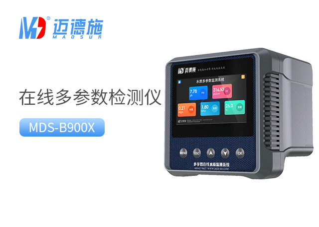 在線多參數(shù)水質(zhì)檢測(cè)儀在工業(yè)和環(huán)保中的應(yīng)用與前景.jpg 在線多參數(shù)水質(zhì)檢測(cè)儀在工業(yè)和環(huán)保中的應(yīng)用與前景.jpg
