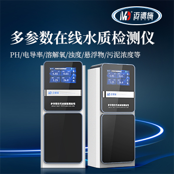 確保水質(zhì)檢測(cè)儀穩(wěn)定性,提升檢測(cè)效率的方法有哪些?.jpg 確保水質(zhì)檢測(cè)儀穩(wěn)定性,提升檢測(cè)效率的方法有哪些?.jpg