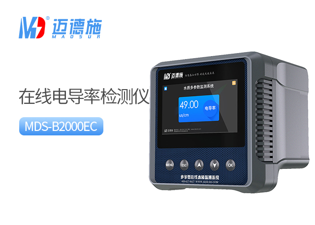 電導率檢測儀是怎么檢測出水的電導率高低的?.jpg 電導率檢測儀是怎么檢測出水的電導率高低的?.jpg