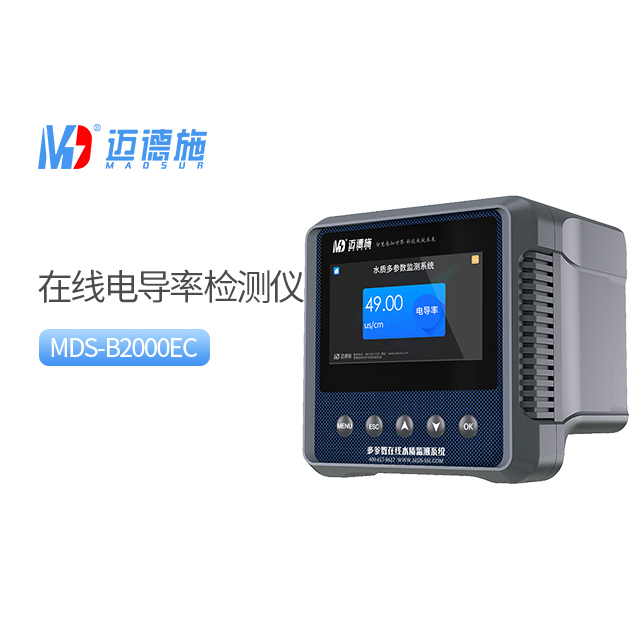 測量水質(zhì)電導(dǎo)率的儀器是什么?.jpg 測量水質(zhì)電導(dǎo)率的儀器是什么?.jpg