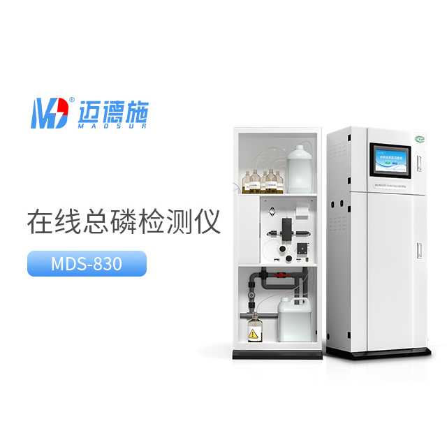 在線總磷檢測(cè)儀.jpg 在線總磷檢測(cè)儀.jpg