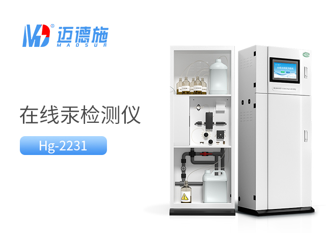 全自動水質(zhì)測汞儀.jpg 全自動水質(zhì)測汞儀.jpg